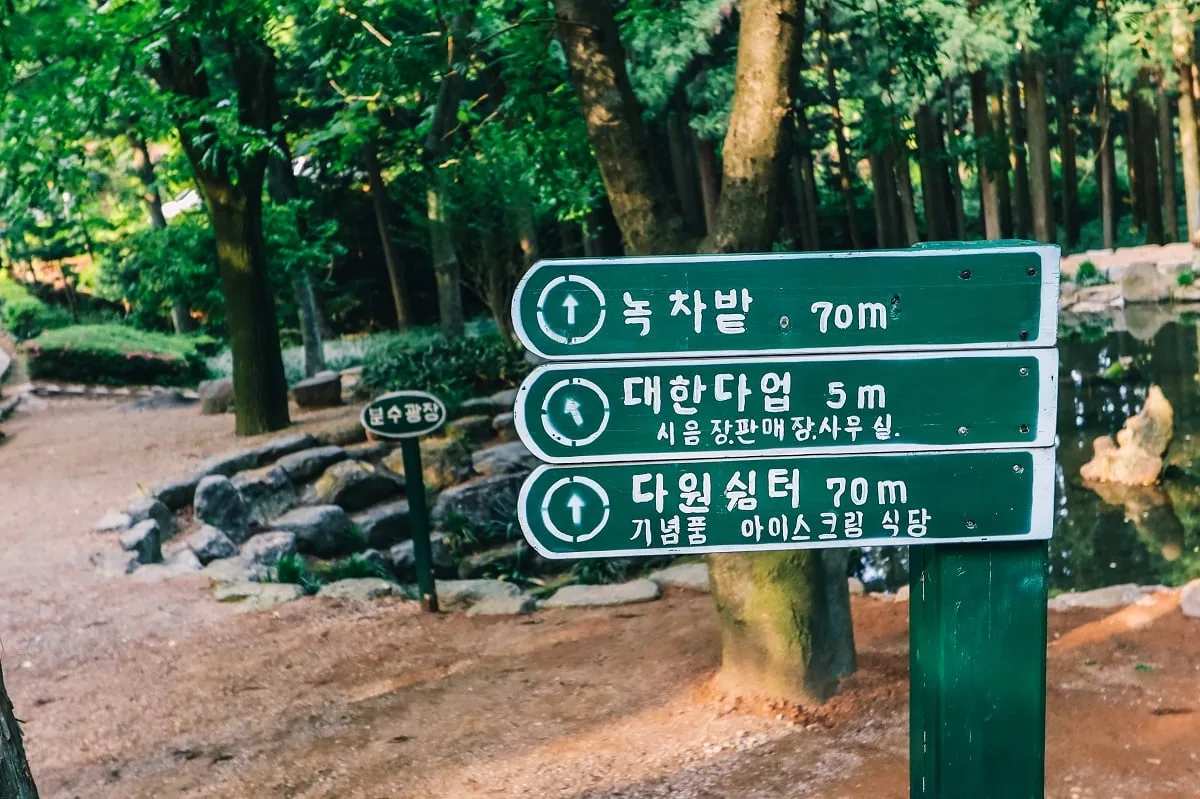 Le parc de Daehan Dawon en Corée du sud